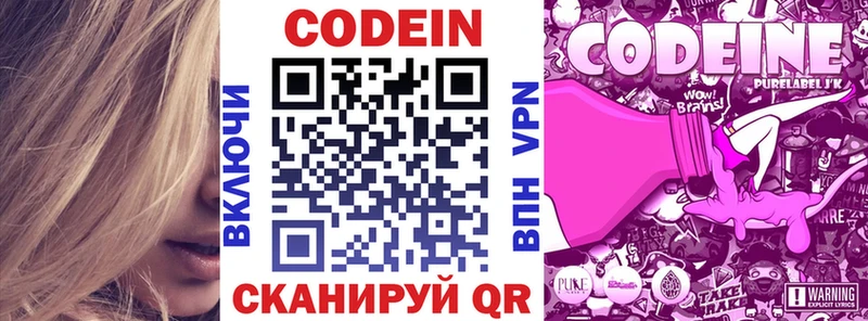 Кодеин напиток Lean (лин)  Набережные Челны 