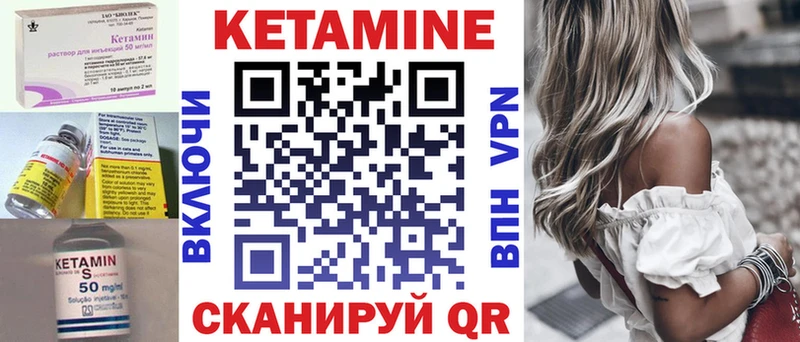 КЕТАМИН ketamine  Набережные Челны 