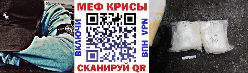 Мефедрон кристаллы Набережные Челны