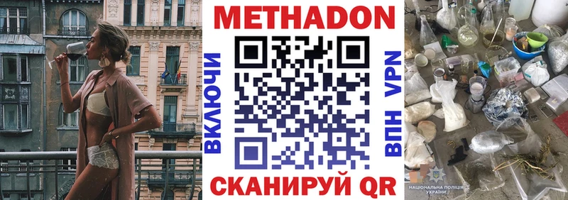 Метадон methadone  маркетплейс как зайти  Набережные Челны 